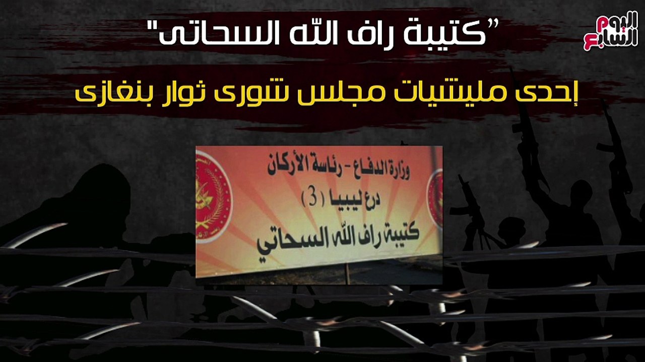 مؤسسة التناصح للدعوة والثقافة والإعلام.. لماذا أدرجت على قوائم الإرهاب؟