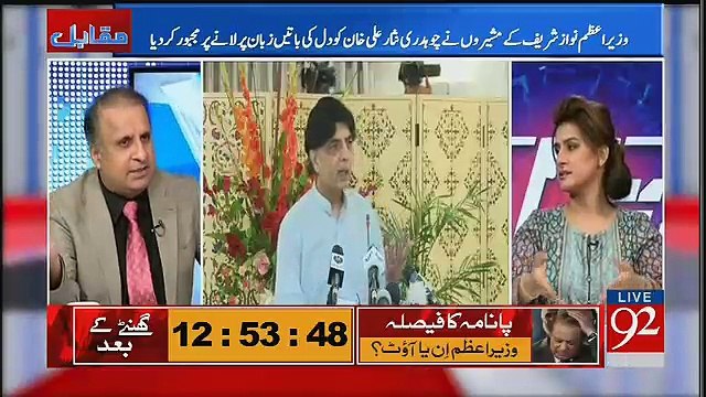 Chaudhry Nisar Nay Aaj Nawaz Sharif Sahab Ko Expose Kya Hai.. Rauf Klasra