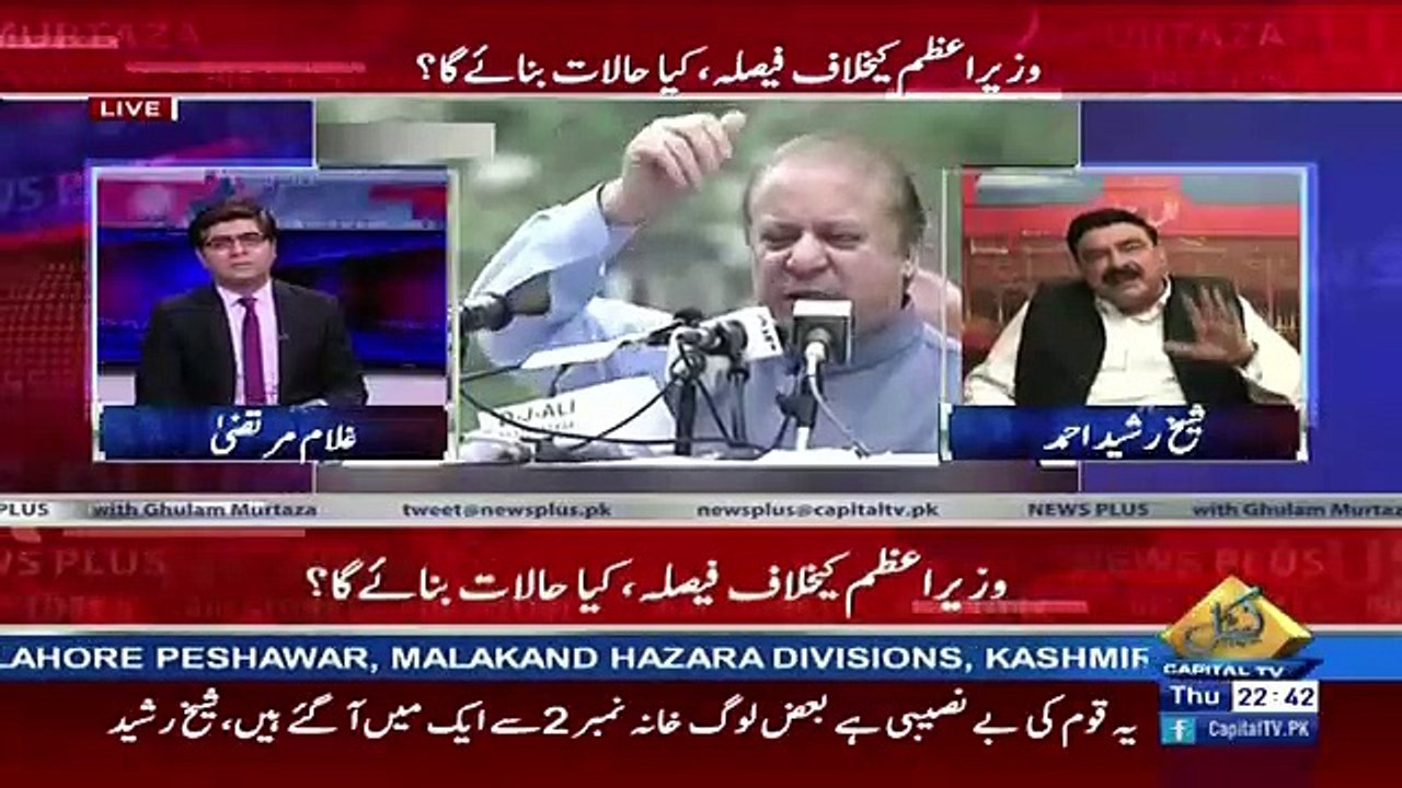 Abb Ya Ishaq Dar Ander Jaye Ya Nawaz Sharif Ander Jaye Donon Main Say..Sheikh Rasheed