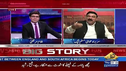 Jo Chawalein In Logo Ne Mari Hain Wo...Sheikh Rasheed