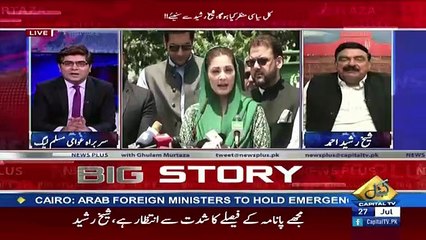 Maryam Bhi Disqualify Honay Jarahi Hai -Sheikh Rasheed