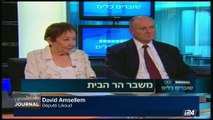 Israël - Crise du Mont du Temple: les réactions de la classe politique et l'analyse de Daniel Haïk