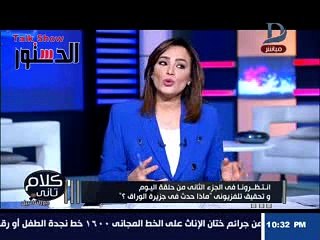 رشا نبيل تكشف حقيقة منع حلقة «كلام تاني» عن «أزمة الوراق»
