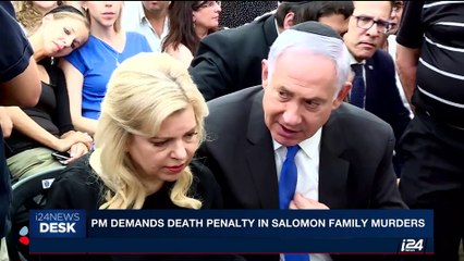 i24NEWS DESK | PM demands death penalty in Salomon family murders | Thursday, July 27th 2017