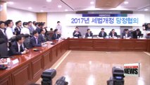 Government, ruling party discuss tax reform