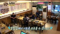 [혼밥특공대] 2회 문세윤편 선공개 2부