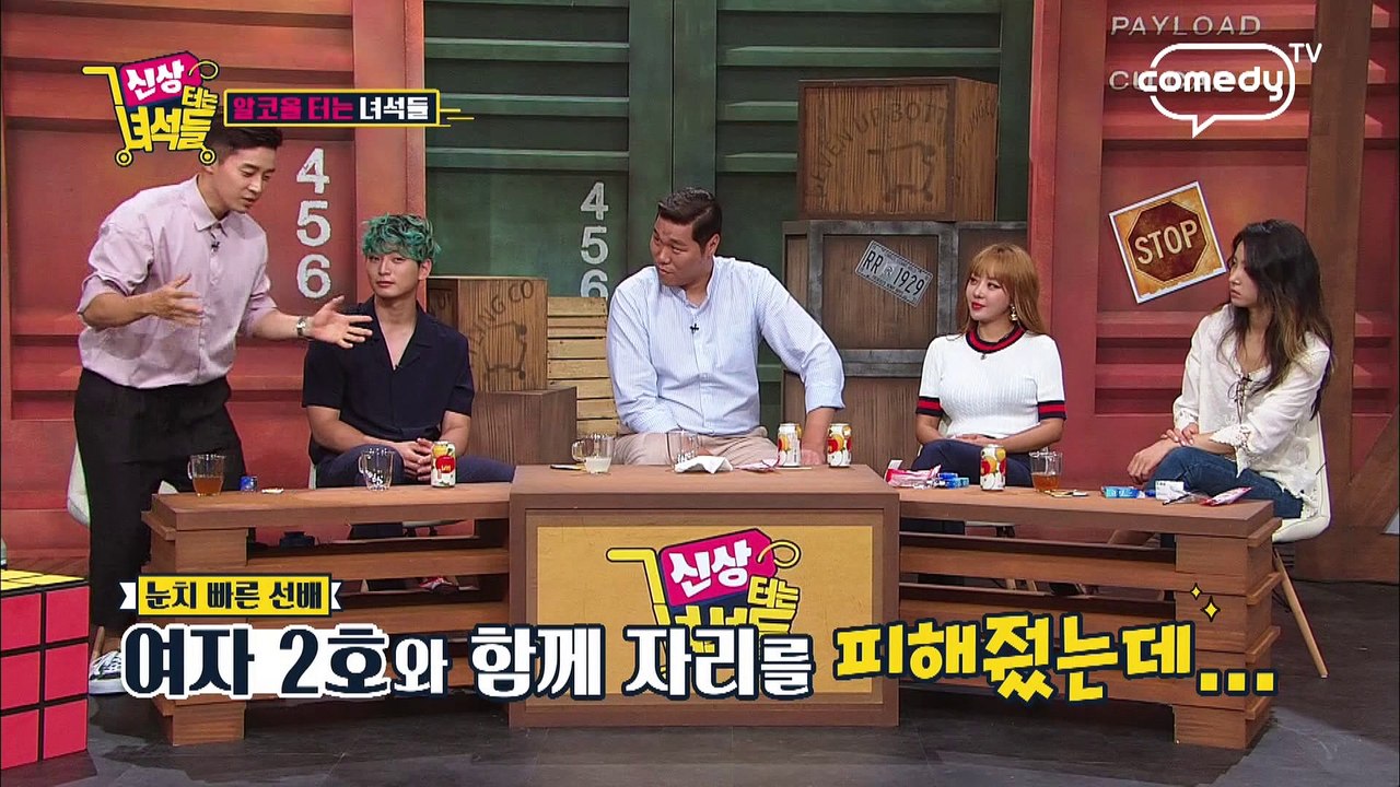 "경환의 마음을 풀어준 선배의 한마디" [ 신상터는 녀석들] 14회