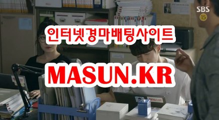 인터넷경정사이트 『 m A S u N.KR  』  경정출주표