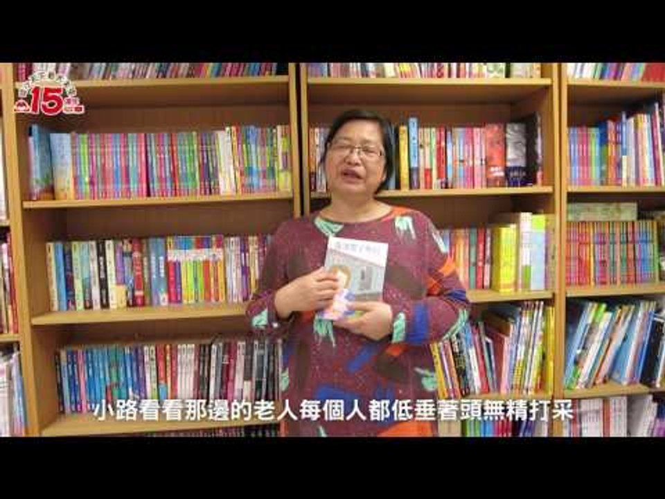 大人也可以聽－小天下總編輯說故事《我綁架了外公》