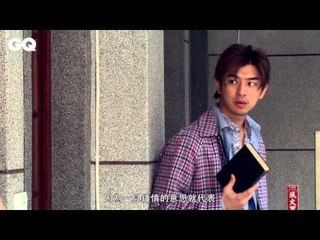 陳柏霖、楊子姍 帶你《重返20歲》復古戀青春｜GQ Fashion