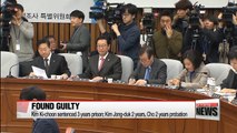 Ex-presidential chief of staff Kim Ki-choon and former Culture Ministers found guilty in their first sentencing hearings