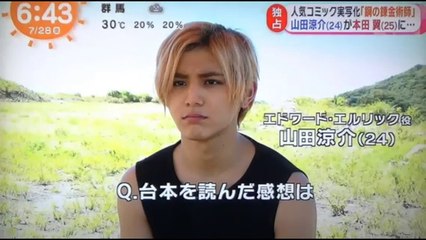 山田涼介（Hey! Say! JUMP）　　　　コメント