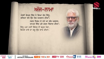 Ajj Nama (ਅੱਜ - ਨਾਮਾ) 2017- 07- 27_ਪੰਜਵੇ ਗੇਅਰ ਵਿੱਚ ਪੈ ਗਿਆ ਫੇਰ ਸਿੱਧੂ (Prime Asia Tv)