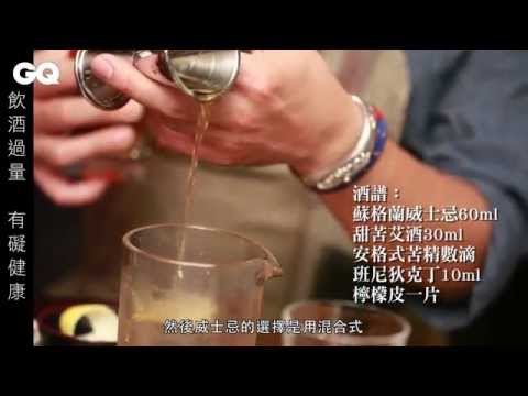 經典調酒101─No.18鮑比伯恩斯Bobby Burns/ Bobbie burns / Rabbie burns/ Robert burns