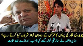 Chaudhary Nisar ali khan Press Conference 27 July 2017 __Nawaz Sharif Response on press conference