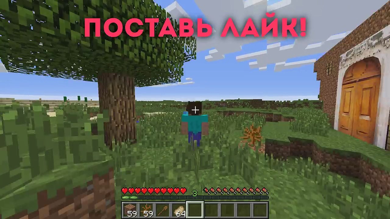 ПОСТРОИЛ ДОМ ИЗ КУСТОВ! НУБ ПРОТИВ ДОМ ИЗ КУСТИКОВ ТРОЛЛИНГ В МАЙНКРАФТ ТРОЛЛИНГ НУБА В MINECRAFT!