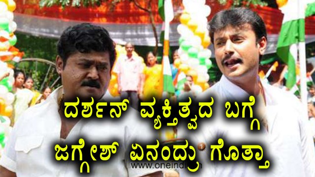 Jaggesh tweets about Challenging Star Darshan | Filmibeat Kannada