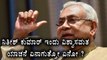 Bihar CM Nitish Kumar Face To Trust Vote In Bihar Assembly | Oneindia Kannada