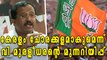 BJP Leader V Muraleedharan Warns CPM | Oneindia Malayalam