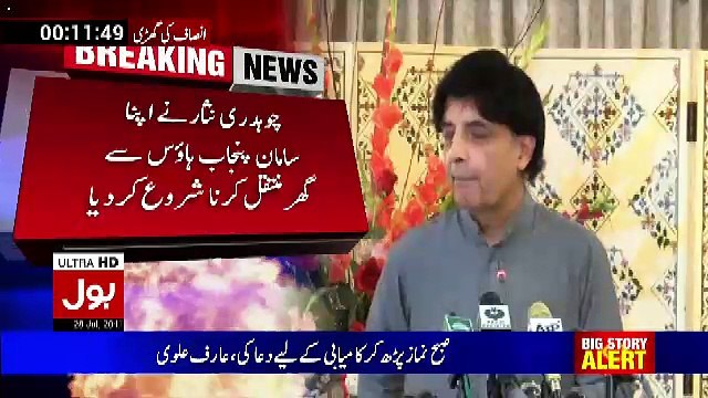 Ch Nisar Punjab House Main Kiya Kar Rahe Hain?
