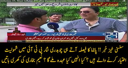 Exclusive Ch. Nisar will join PTI after Panama decision, says Naeem Bukhari