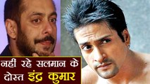 Salman Khan FRIEND Inder Kumar FOUND DEAD at Mumbai residence | FilmiBeat