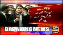 Panamagate much awaited verdict announced