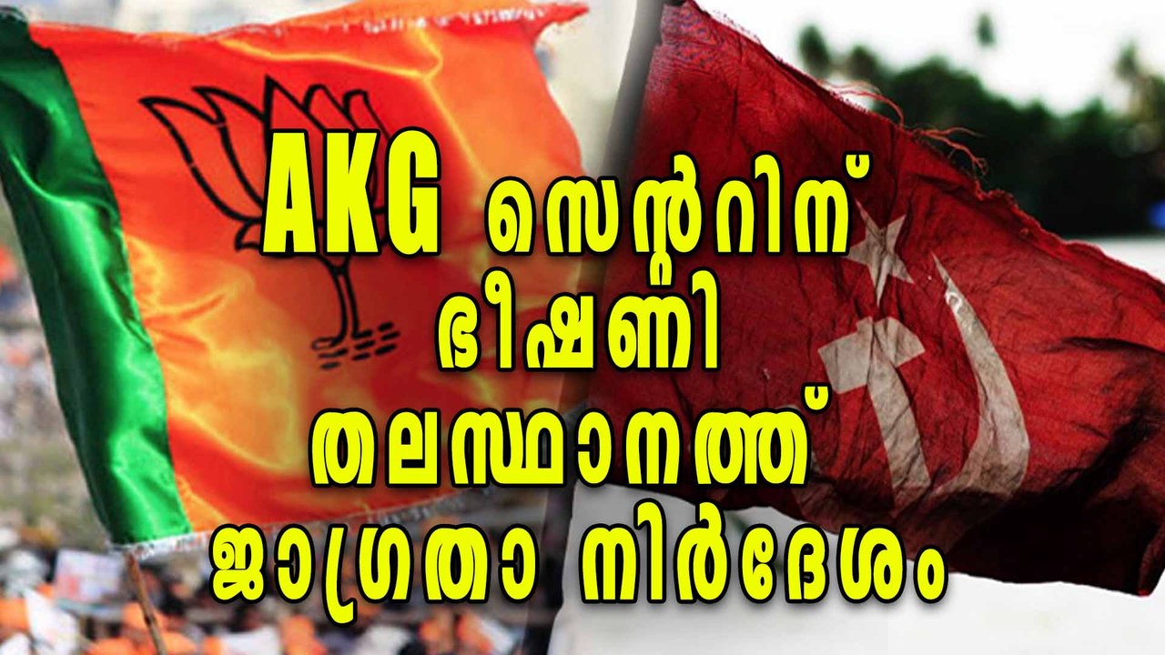 Security Tightened Die To CPM BJP Clash | Oneindia Malayalam