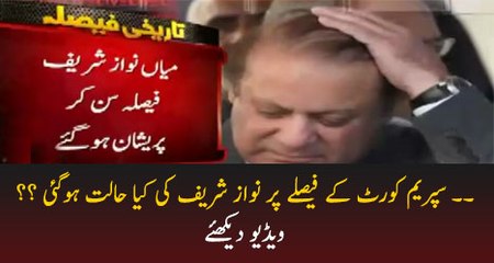 PM Nawaz Sharif Reaction After His Disqualification