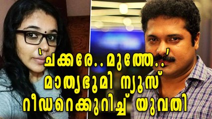 Former Journalist Against Mathrubhumi Channel | Oneindia Malayalam