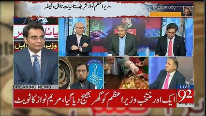 What Rauf Klasra Said During Live Transmission