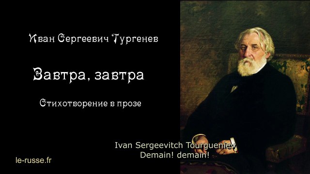 Poésie classique russe - Demain demain - Tourgueniev