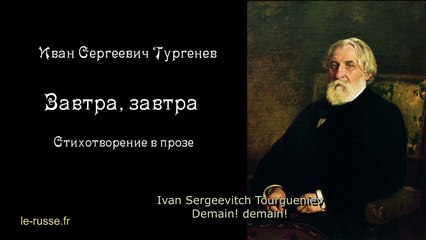 Poésie classique russe - Demain demain - Tourgueniev