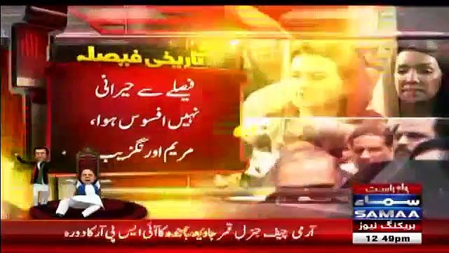 Abid Sher Ali Reaction After The Disqualification Of Nawaz Sharif Outside Supreme Court