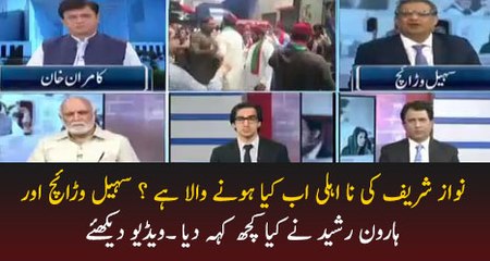 Haroon Rasheed & Sohail Warraich Response After NS Disqualification