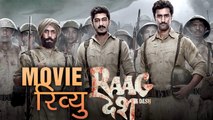 Raag Desh Movie Review | Kunal Kapoor | Amit Sadh