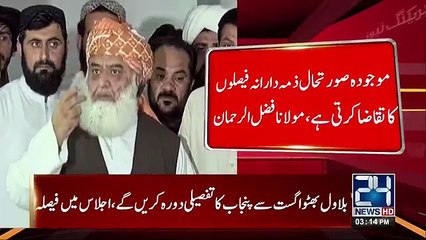 Mulana Fazal ul Rehman claim his insurance