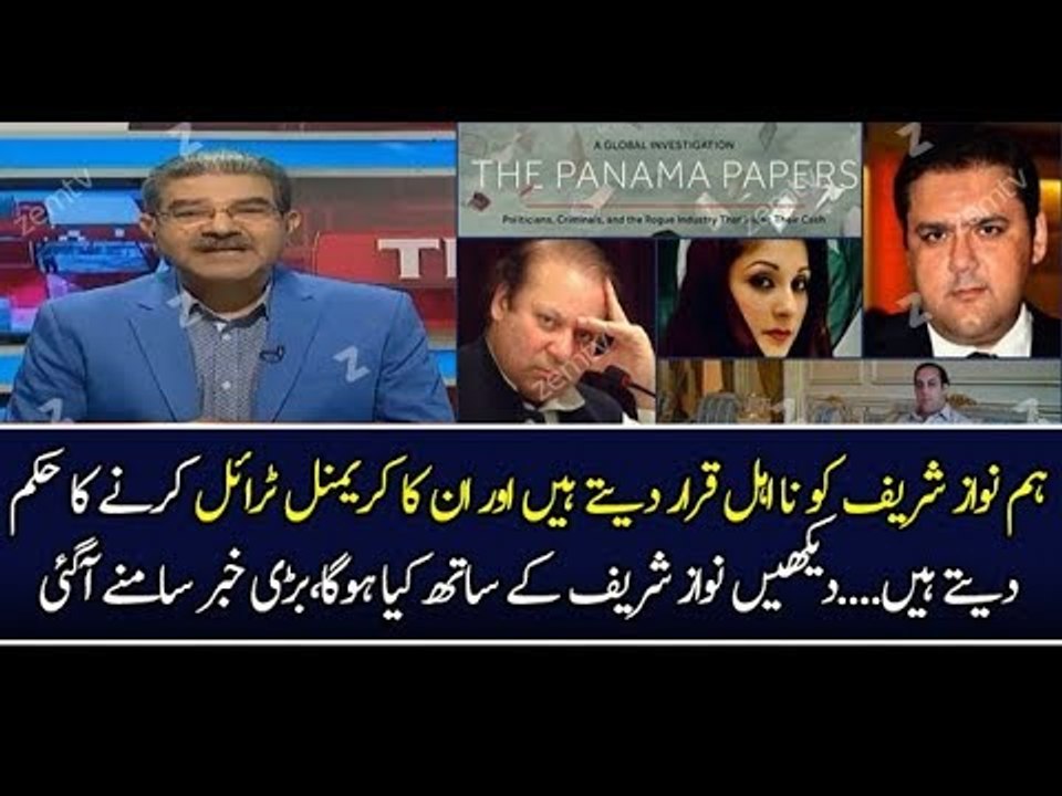 Nawaz sharif, Marium Nawaz, Ishaq dar And Many Others Disqualified By Supreme Court - Full Breaking newsnews