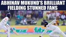 India vs Sri Lanka Galle Test : Abhinav Mukund's marvelous catch at silly point | Oneindia News
