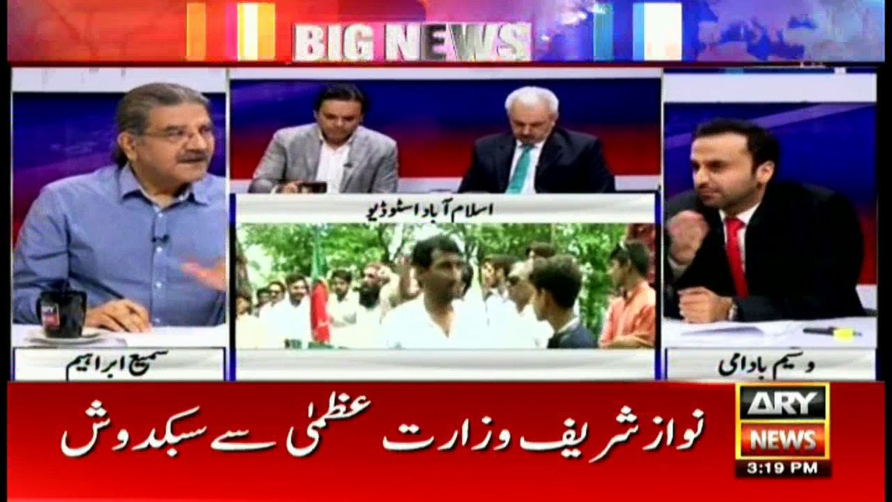 Special Transmission Panama case verdict With W...