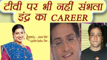 Inder Kumar : TV भी संभाल नहीं पाया Inder का Career | FilmiBeat