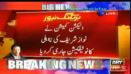 election comission ne nawaz sharif ki na ihli ka notification jari kardiya