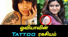 Bigg Boss Tamil, Oviya's Tattoo secret-Filmibeat Tamil