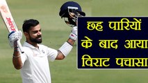 India vs Sri Lanka, 1st Test, Day 3 : Virat Kohli slams half centuries after 6 flop innings | वनइंडिया हिंदी