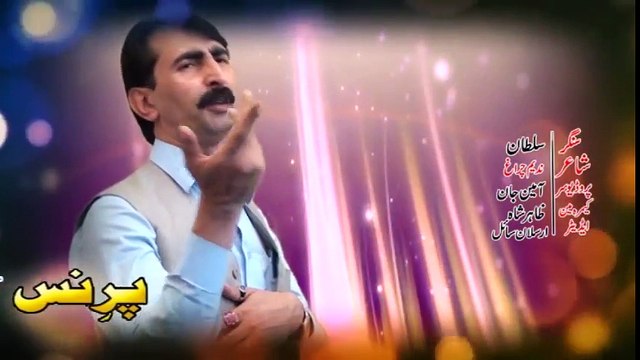 Pashto New Songs 2017 Album Sultan - Da Khawari Ba Gohar Wy - Da Che Za Maram