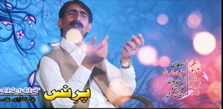 Pashto New Songs 2017 Album Sultan - Da Khawari Ba Gohar Wy - Spogme Me Ta Me