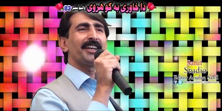 Pashto New Songs 2017 Album Sultan - Da Khawari Ba Gohar Wy