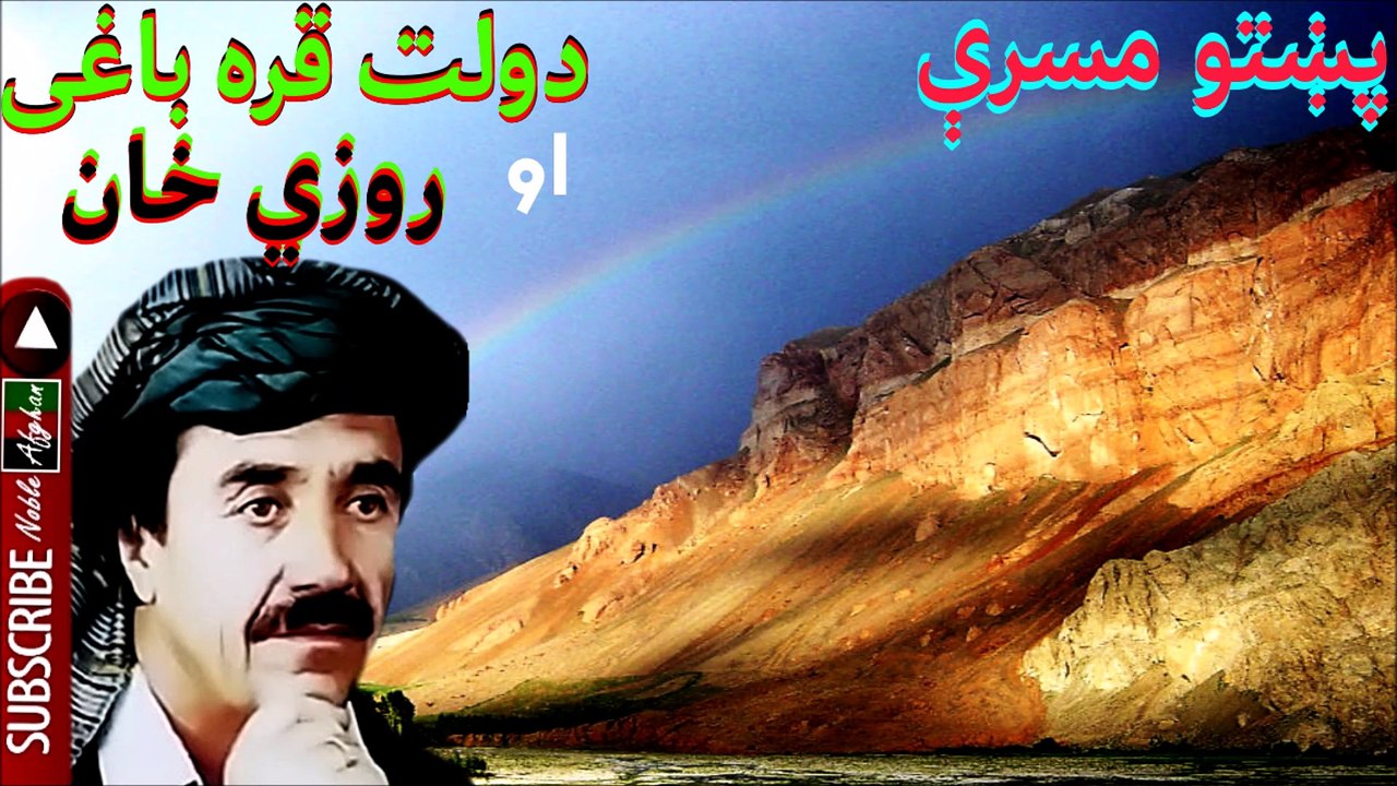 DAWLAT QARABAGHAI - دولت قره باغی - پښتو مسرې
