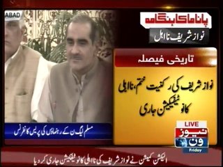 Saad Rafique media talk after SC Verdict