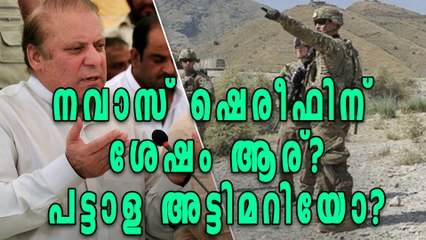 Who is Most Likely To Succeed Nawas Sharif As Pakistan PM | Oneindia Malayalam